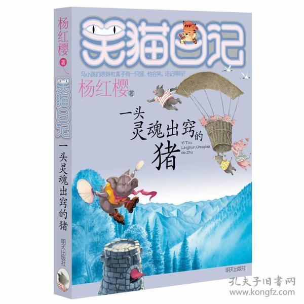 功夫熊猫