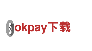 探寻创新无限可能，okpay下载引领新潮流